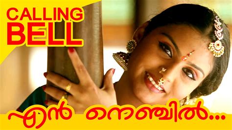 calling bell malayalam movie